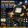 Преносима работна сервизна акумулаторна LED лампа фенер за къмпинг лов, снимка 1