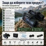 Професионален мощен туристически бинокъл Olympus 8x40 за лов риболов, снимка 4
