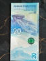 Банкнота - Китай - 20 юана UNC (Олимпийски игри) | 2022г., снимка 4