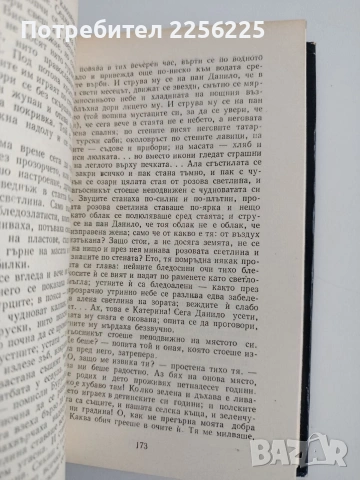 Николай Василиевич Гогол, снимка 3 - Художествена литература - 54768973