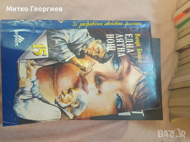 книги за четене , снимка 2 - Други - 54904624