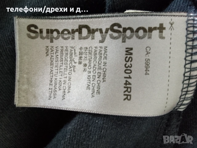 Мъжки суичър Superdry COMBAT SPORT в тъмносиньо (XL), снимка 4 - Спортни дрехи, екипи - 54767322
