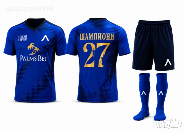 LEVSKI 27 ШАМПИОНИ  Екип + чорапи  Шампионска тениска, футболен екип LEVSKI цвят Син, снимка 2 - Футбол - 54615732