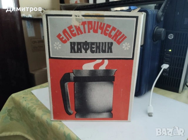 Електрически кафеник и уред за сваряване на вода