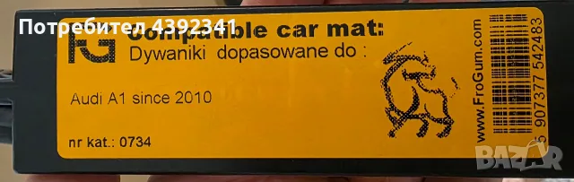 Audi A1 гумени стелки за купе, снимка 3 - Аксесоари и консумативи - 55682335