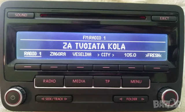 Оригинално радио/CD VW - Golf, Touran и други от VAG