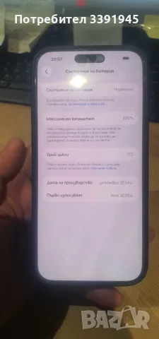 IPhome 16 Pro Max 512, снимка 5 - Apple iPhone - 55655525