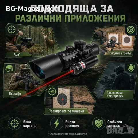 Оптика с лазер M9 3-10×42 бързомер прицел оптически тактически мерник за лов еърсофт въздушна пушка, снимка 5 - Оборудване и аксесоари за оръжия - 51051740