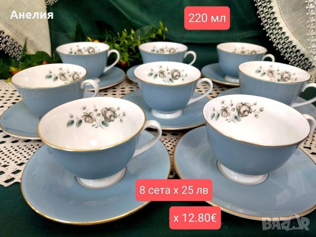 Royal Doulton сиво/сини красоти 