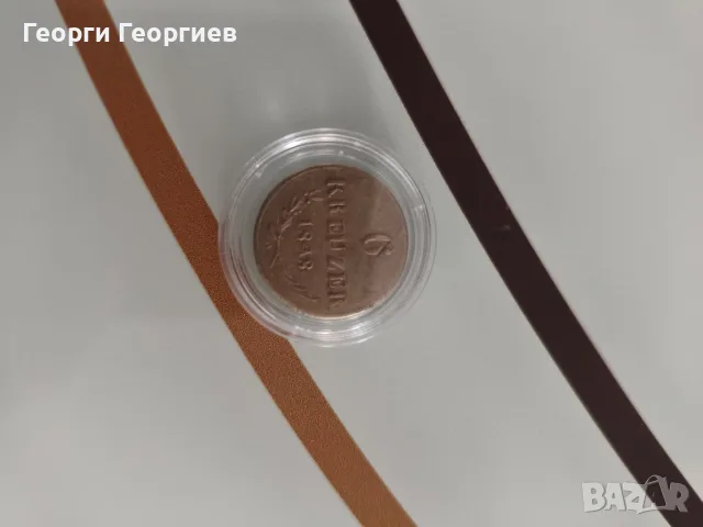 6 кройцера (6 Kreuzer) от 1849 г.,