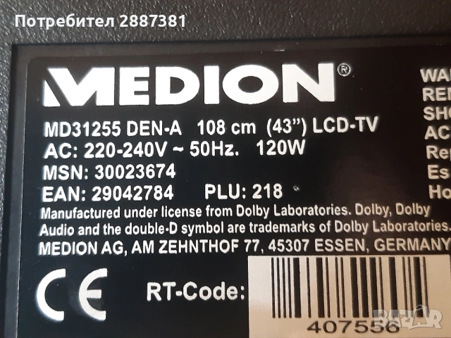 Medion MD31255 DEN-A  17MB130P 17IPS72   V17 43UHD TM120 V1.0, снимка 2 - Части и Платки - 54246783