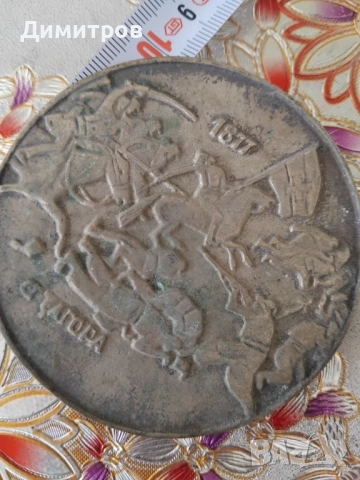 Плакет от соца, снимка 2 - Антикварни и старинни предмети - 54090028