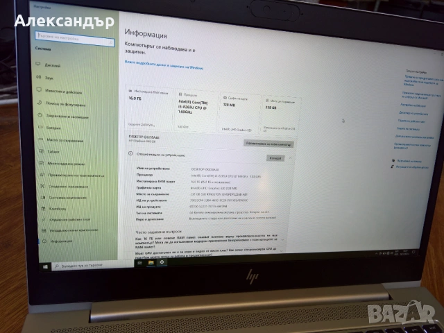14" HP EliteBook 840 G6, i5-8265U, 16GB DDR4, 256GB NVMe, лицензиран Windows, снимка 10 - Лаптопи за работа - 54679717
