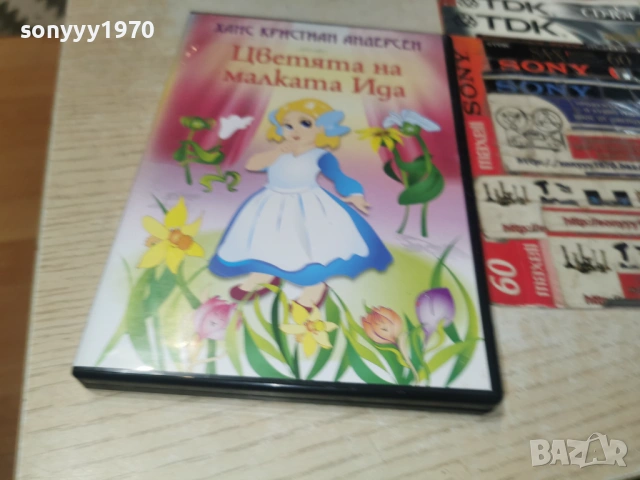 ЦВЕТЯТА НА МАЛКАТА ИДА 0906261955L1, снимка 5 - DVD филми - 54839022
