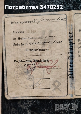 Документи-паспорти, WW2, снимка 8 - Колекции - 55249356