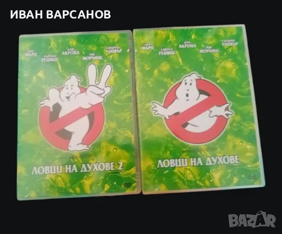 ЛОВЦИ НА ДУХОВЕ 1 И 2 ДВД