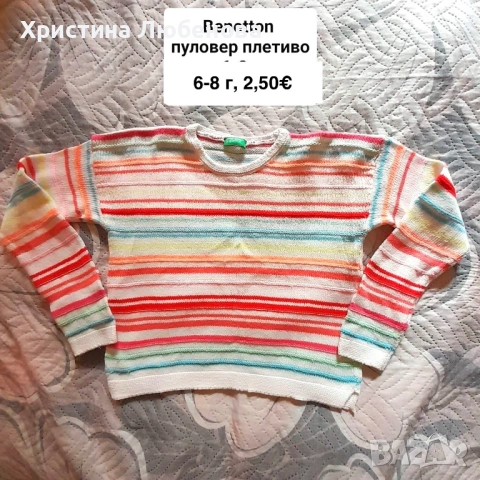 Дрешки за момиче 6-7 г, снимка 2 - Други - 54396423