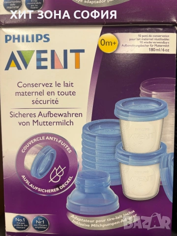 Контейнер за съхранение Philips Avent 