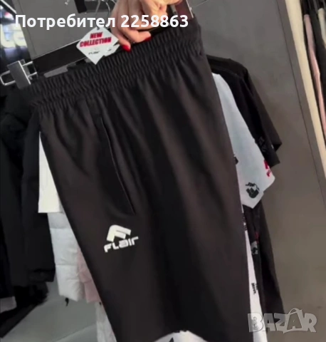 мъжки къси гащи Flair 