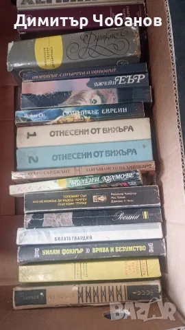 книги от периода 1965 до 1990 г., снимка 10 - Българска литература - 55294292