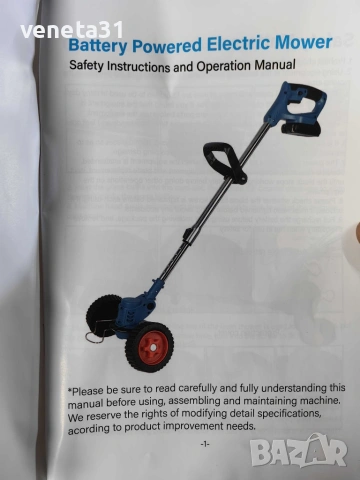 Акумулаторен тример за трева 21V Max с 2 батерии, снимка 4 - Градинска техника - 54075883