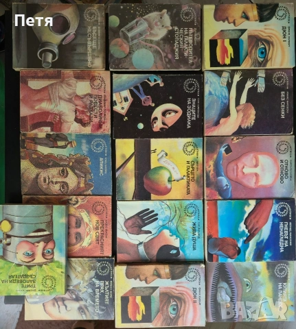 Книги от Библиотека Галактика , снимка 15 - Художествена литература - 54792600