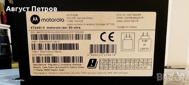 Motorola RAZR 50 Ultra XT2451-3, 12/512GB Spring Green, снимка 16 - Motorola - 55315444