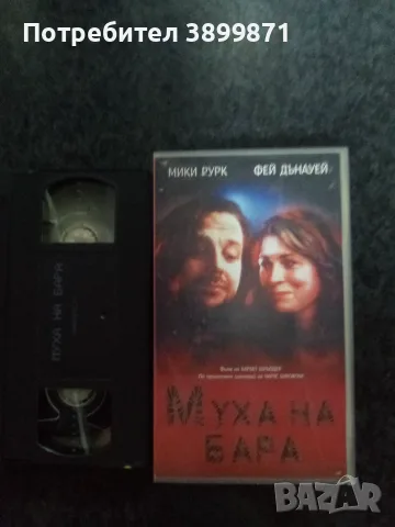 Продавам видеокасети цена 10 евро за брой 
