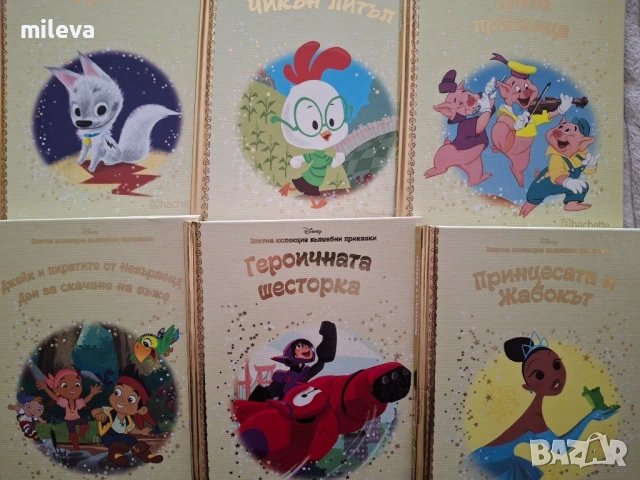  Дисни книги нови, снимка 2 - Детски книжки - 48211061