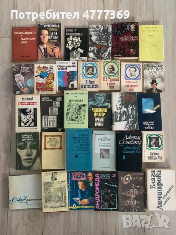 Стари книги на български и чуждестранни автори, снимка 10 - Други - 54792736