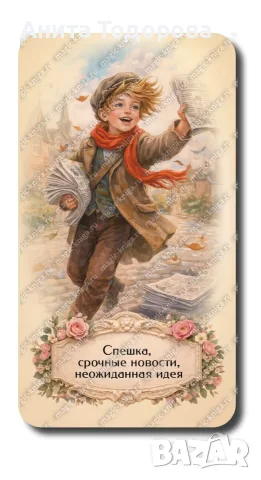 ❤️ Любовен оракул ❤️ 