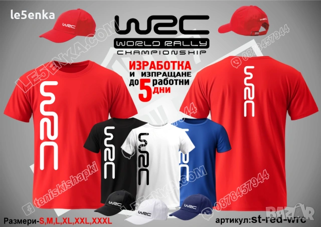 WRC тениска и шапка, снимка 3 - Тениски - 38264094