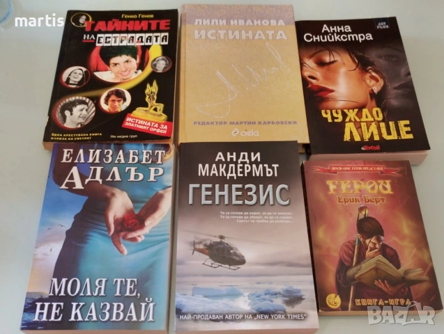 книги отлично състояние , снимка 3 - Художествена литература - 55013476