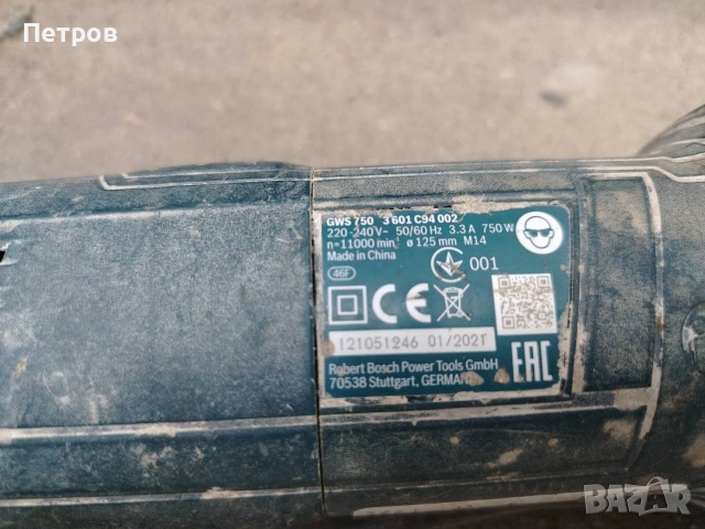 Ъглошлайф, флекс, Bosch 750W 125 mm, снимка 5 - Други инструменти - 54261357
