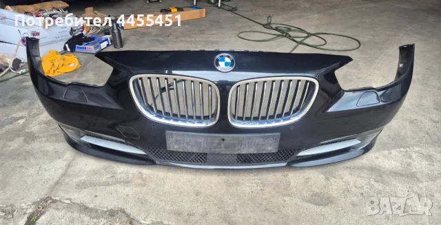 Предна оборудвана броня BMW F07 преди фейс