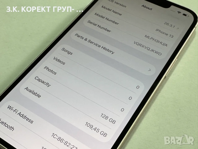 Продавам iPhone 13 128GB, снимка 11 - Apple iPhone - 54728473