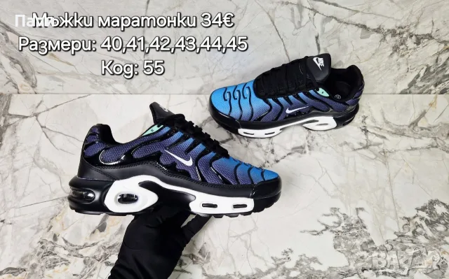 Мъжки маратонки Nike реплика, снимка 11 - Маратонки - 55409195