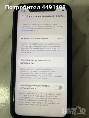  Apple Iphone 11 pro, снимка 3 - Apple iPhone - 55414750