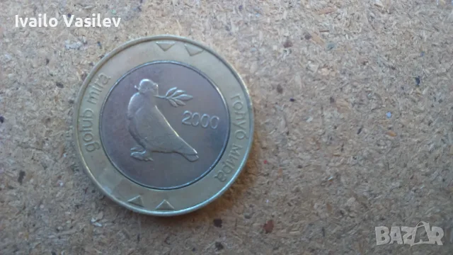 2 km Марки Босна и Херцеговина, снимка 2 - Нумизматика и бонистика - 55537989