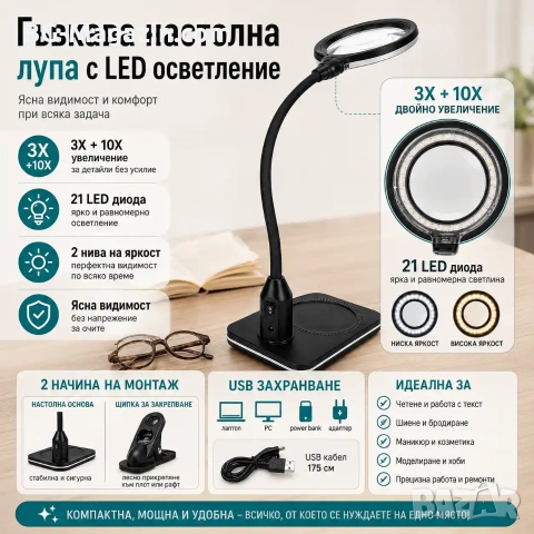 Голяма увеличителна настолна лупа с LED осветление за четене гоблени бродиране козметик лед мощна, снимка 8 - Други инструменти - 50921013