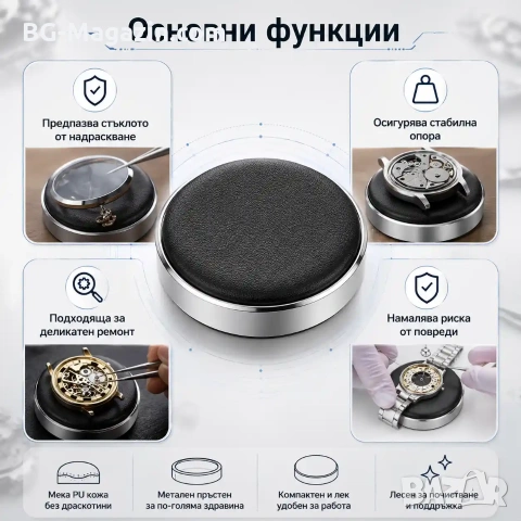 Професионална кожена подложка за часовници аксесоар за часовникари за защита при смяна на батерия, снимка 2 - Други инструменти - 54340403
