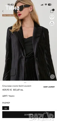 Слънчеви очила YSL Saint Lauren , снимка 2 - Слънчеви и диоптрични очила - 55545201