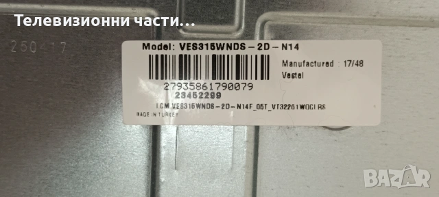 JVC LT-32VH52K с дефектен екран VES315WNDS-2D-N14 LSC320AN09-E02/17MB110P 090517R2/17IPS62 010416R4, снимка 3 - Части и Платки - 55133454