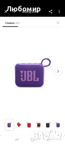 Bluetooth колонка JBL - Go 4 е ултра преносима и предлага ясен и мощен JBL Pro