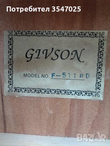 Електро акустична китара Givson, снимка 8 - Китари - 55337004
