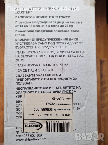 Детско колело за баланс Casper на Chipolino, снимка 6 - Велосипеди - 54942458
