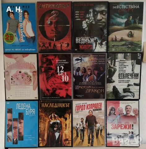 Филми на DVD с бг субтитри 3 , снимка 7 - DVD филми - 55250855