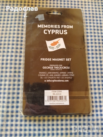 оригинални магнити CUPRUS, снимка 3 - Колекции - 54934509