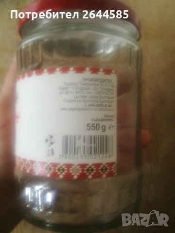 Буркани 0.550гр, снимка 2 - Буркани, бутилки и капачки - 54777193