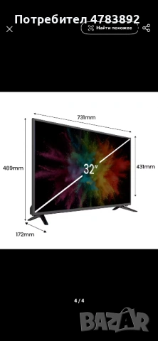 Телевизор KIANO Slim 32” + Android Smart Tv box, снимка 2 - Телевизори - 54440490
